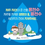 “농업용 면세유 가격인상, 농업인 부담 경감 대책 필요” - 제주환경일보 “농업용 면세유 가격인상, 농업인 부담 경감 대책 필요”