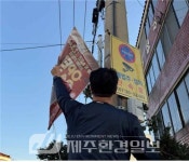 일도2동청소년지도協, 청소년의 달 유해환경 계도 활동 - 제주환경일보 일도2동청소년지도協, 청소년의 달 유해환경 계도 활동