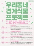 제주시, 현대약국~탑동사거리, 중앙로터리~동문시장 준설 완료 - 제주환경일보 제주시, 현대약국~탑동사거리, 중앙로터리~동문시장 준설 완료