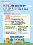 노형건강생활지원센터, 주민 대상 건강동아리 모집 - 제주환경일보 노형건강생활지원센터, 주민 대상 건강동아리 모집