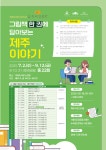 서귀포시, 산남주민지원협의체 위원 위촉식 개최 - 제주환경일보 서귀포시, 산남주민지원협의체 위원 위촉식 개최