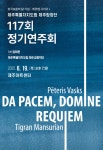 서귀포시, 산남주민지원협의체 위원 위촉식 개최 - 제주환경일보 서귀포시, 산남주민지원협의체 위원 위촉식 개최