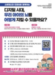 서귀포시 서부보건소, ‘이 튼튼, 몸 튼튼 새싹들의 건강교실’운영 - 제주환경일보 서귀포시 서부보건소, ‘이 튼튼, 몸 튼튼 새싹들의... 