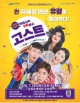 삼화 8차 부영아파트 공공임대 입주자 모집 - 제주환경일보 삼화 8차 부영아파트 공공임대 입주자 모집