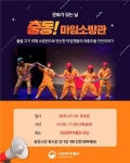 마임극 ‘출동! 마임 소방관’ 공연 - 제주환경일보 마임극 ‘출동! 마임 소방관’ 공연