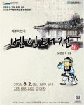 서귀포스톤, 애서원에 200만원 상당 물품 후원 - 제주환경일보 서귀포스톤, 애서원에 200만원 상당 물품 후원
