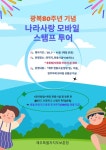 제주도, 하효 중계펌프장, 환경친화적인 시설로 재탄생 - 제주환경일보 제주도, 하효 중계펌프장, 환경친화적인 시설로 재탄생