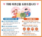 제주시 서부보건소, 치매환자와 가족 맞춤형 통합지원 - 제주환경일보 제주시 서부보건소, 치매환자와 가족 맞춤형 통합지원