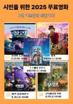 서귀포예술의전당, 찰리의 초콜릿공장 등 무료상영 - 제주환경일보 서귀포예술의전당, 찰리의 초콜릿공장 등 무료상영