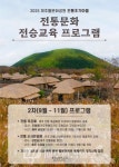 제주돌문화공원, 죽공예·신서란공예 전통문화 전승교육 운영 - 제주환경일보 제주돌문화공원, 죽공예·신서란공예 전통문화 전승교육 운영
