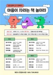 한경도서관, 신창초와 함께‘마음이 자라는 책 놀이터’운영 - 제주환경일보 한경도서관, 신창초와 함께‘마음이 자라는 책 놀이터’운영