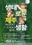김태석 도의장, 설연휴 맞아 복지시설 방문 - 제주환경일보 김태석 도의장, 설연휴 맞아 복지시설 방문