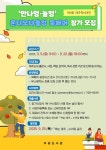 제주국제관악제·콩쿠르 8일 팡파르 - 제주환경일보 제주국제관악제·콩쿠르 8일 팡파르