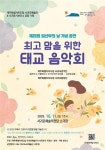 서귀포예술의전당, 최고맘을 위한 태교음악회 - 제주환경일보 서귀포예술의전당,  최고맘을 위한 태교음악회