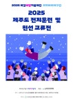 애월읍 하귀2리, 저소득층 학생 장학금 전달 - 제주환경일보 애월읍 하귀2리, 저소득층 학생 장학금 전달