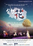 서귀포예술의전당, 4월 문화가 있는 날 기획공연 조재혁 리사이틀 ‘쇼팽’ - 제주환경일보 서귀포예술의전당, 4월 문화가 있는 날 기획공연... 