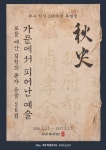 “제주신화월드 에너지 사용량, 집계 이래 역대 최고치 경신” - 제주환경일보 “제주신화월드 에너지 사용량, 집계 이래 역대 최고치 경신”