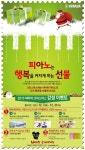 야마하뮤직코리아, 구매 고객 대상 ‘크리스마스 감성 이벤트’ 실시 :: 컴퓨터 전문 쇼핑몰 가이드컴