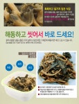 [설악사람들]자연산 양순이 200g(냉동나물)/강원도/설악산/국내산... [설악사람들]자연산 양순이 200g(냉동나물)/강원도/설악산/국내산... 