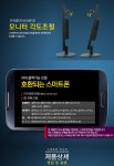 5형/스마트PC | YES24 상품정보 [오리온]스마트폰모니터 215LEDMH/LED모니터/컴퓨터/스마트폰연결/PC모니터/블루투스/21.5형/스마트PC