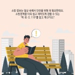 119정책기자단 기고 - 소방누리119
