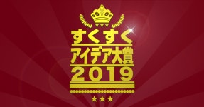 【動画】アイデア大賞 お姉ちゃんのお楽しみトイレ - NHK すくすく子育て情報 【動画】アイデア大賞 お姉ちゃんのお楽しみトイレ | NHK... 