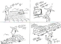 173호 만평 - 남해시대 173호 만평