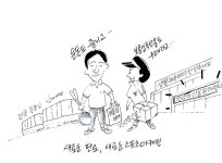 174호 만평 - 남해시대 174호 만평