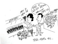 179호 만평 - 남해시대 179호 만평