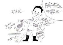 182호 만평 - 남해시대 182호 만평