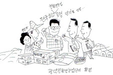 187호 만평 - 남해시대 187호 만평