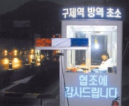 구제역 방역, 학생까지 나섰다 - 남해시대 구제역 방역, 학생까지 나섰다