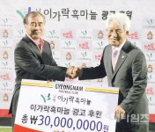 덕산B&F(주) 경남FC와 손잡다 - 남해시대 덕산B&F(주) 경남FC와 손잡다