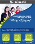 우리학교소식(316) - 남해시대 우리학교소식(316)