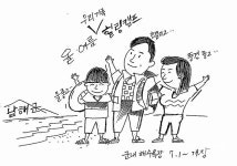 만평(359) - 남해시대 만평(359)