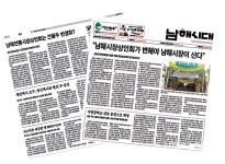 시장상인회, 이젠 점포임대상인도 가입된다 - 남해시대 시장상인회, 이젠 점포임대상인도 가입된다
