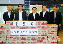 용문회 이웃에 온정 - 남해시대 용문회 이웃에 온정
