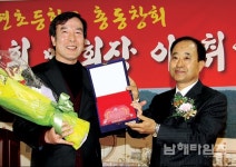 재부고현초교총동창회 정기총회 - 남해시대 재부고현초교총동창회 정기총회