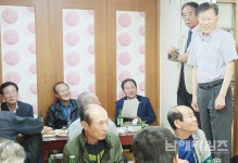 청주한씨종친회, 한봉기 회장 선출 - 남해시대 청주한씨종친회, 한봉기 회장 선출