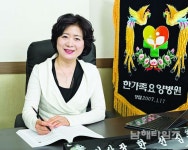 의료법인허방의료재단남해병원 | "여성의 힘이 절실한 곳에서 봉사하고 싶다" - 남해시대 "여성의 힘이 절실한 곳에서 봉사하고 싶다"