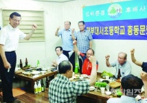 재부대서초교동문회 10월 8일 금정산성에서 동문단합행사 - 남해시대 재부대서초교동문회 10월 8일 금정산성에서 동문단합행사