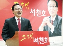 새 희망의 바람으로 밝은 미래를 설계할 것 - 남해시대 새 희망의 바람으로 밝은 미래를 설계할 것