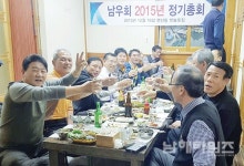 남해중 23회-남우회 - 남해시대 남해중 23회-남우회