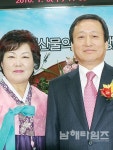 조용호 미송새마을금고 이사장 취임 - 남해시대 조용호 미송새마을금고 이사장 취임