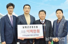 희망찬 새해,   지역인재 양성으로 시작 - 남해타임즈 