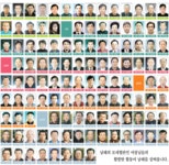 2016년 남해군 222개 마을을 이끌어 갈 이장님들을 소개합니다! - 남해시대 2016년 남해군 222개 마을을 이끌어 갈 이장님들을 소개합니다!
