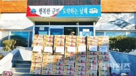 ㈜대진코스탈 강태욱 회장 남면 26개 마을 경로당에 라면 150박스... 남면 26개 마을 경로당에 라면 150박스 전달 |  50년간 이어져온 고향 사랑