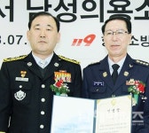 우성산업개발 서정복 향우 항만소방서 남성의용소방대장 취임 - 남해시대 우성산업개발 서정복 향우 항만소방서 남성의용소방대장 취임