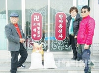 반야용선사 동운스님, 설천면 경로식당에 백미 기탁 - 남해시대 반야용선사 동운스님, 설천면 경로식당에 백미 기탁
