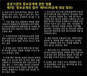 경남행정심판위, 남해군 업무추진비 공개하라 결정 - 남해시대 